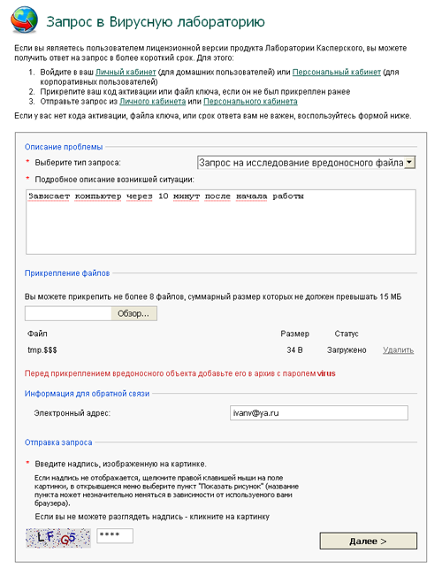  Kaspersky PURE (CRYSTAL) R2 