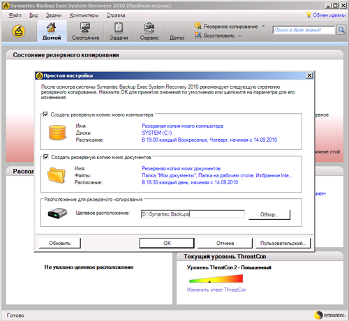  Symantec Protection Suite Advanced Business Edition