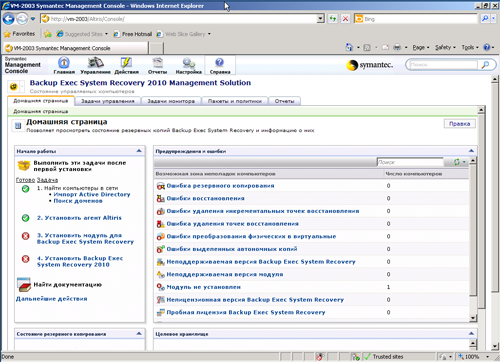  Symantec Protection Suite Advanced Business Edition