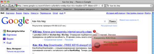 Обзор Антивируса Касперского для MacOSX