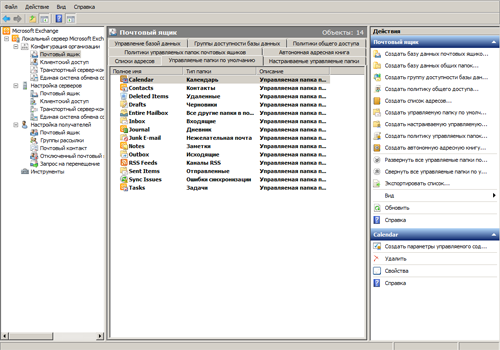 Microsoft Exchange Server 2010