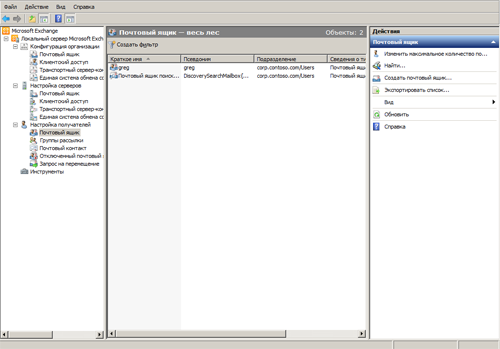 Microsoft Exchange Server 2010