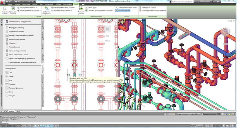   Autocad Mep 2016 -  7