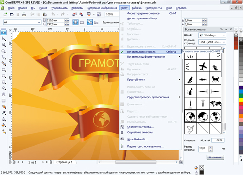  CorelDRAW "  " *