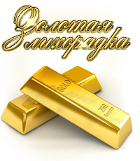 http://cps.ru/images/pr-gold.jpg