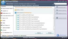Wise Program Uninstaller - полное удаление установленных программ Wise Program Uninstaller - полное удаление установленных программ