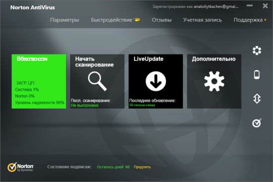 Norton Antivirus 2013 - пробная версии на 60 дней