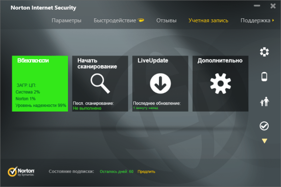 Norton Internet Security 2013 - пробная версии на 60 дней