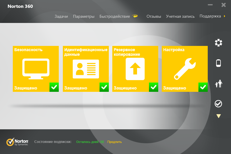 Norton 360 2013 - пробная версии на 60 дней