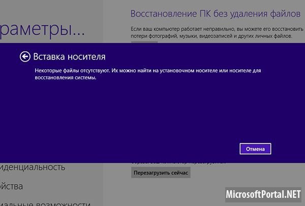   Windows 8 -  2