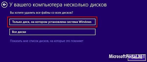   Windows 8 -  2