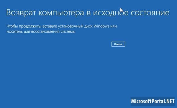   Windows 8 -  2