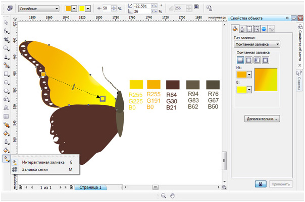   Corel Draw