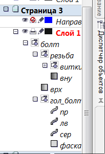 Болт
