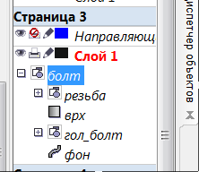 Болт
