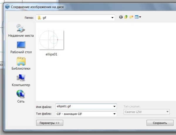 GIF-  CorelDRAW Graphics Suite X3