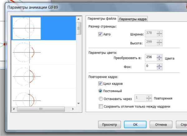 GIF-  CorelDRAW Graphics Suite X3