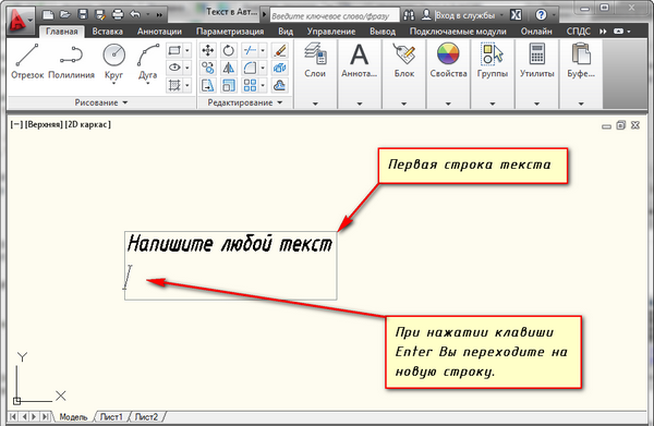Создание еще одной строки текста в автокаде
