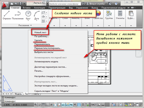     AutoCAD