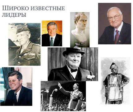 Photos of famous leaders