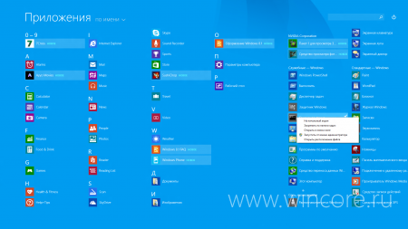      Windows 8.1 2014 GDR