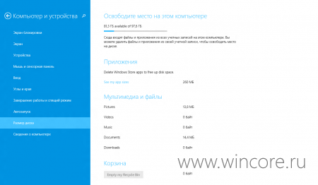      Windows 8.1 2014 GDR