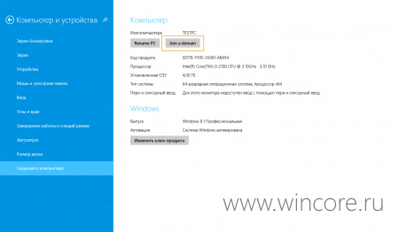      Windows 8.1 2014 GDR