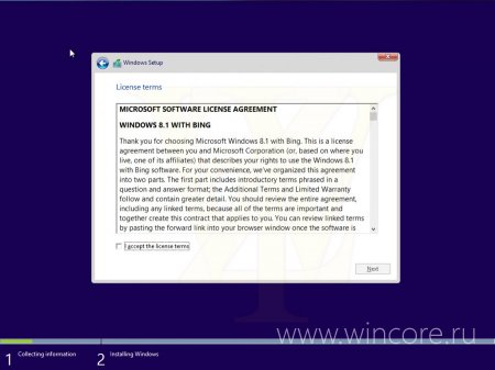 Microsoft выпустит специальную Bing-редакцию Windows 8.1 2014 Update Microsoft выпустит специальную Bing-редакцию Windows 8.1 2014 Update