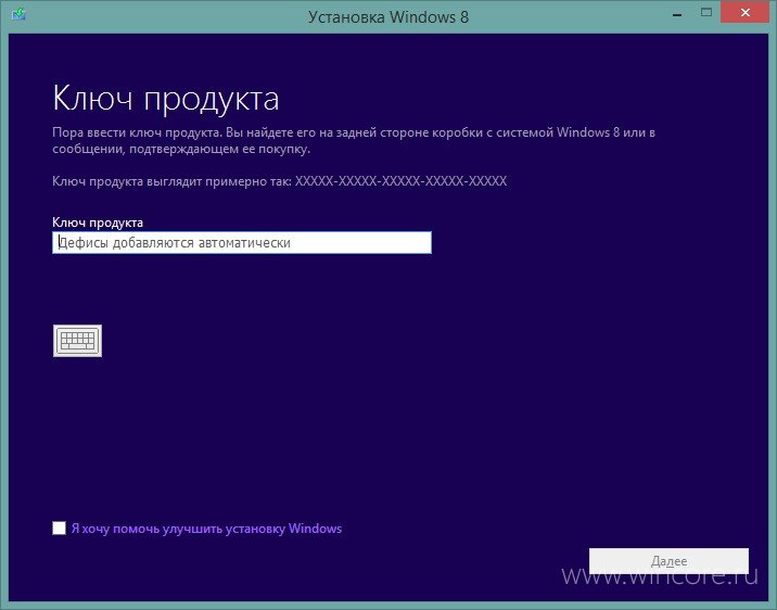 Скачать windows 8 лицензионную с ключом