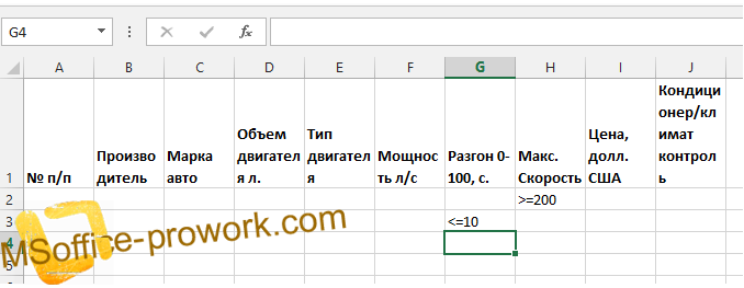 Диапазон условий расширенного фильтра MS Excel 2