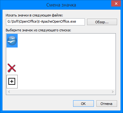 На этой же вкладке жмём кнопку "Сменить значок" внизу окна и в открывшемся окне открываем исполняющий файл программы, на которую создаем ярлык.