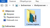     Windows 8