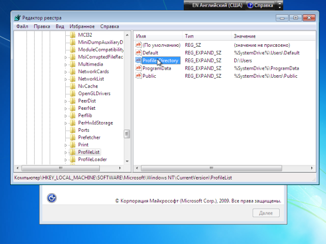       :  HKEY_LOCAL_MACHINE\Software\Microsoft\Windows NT\CurrentVersion\ProfileList     ProfilesDirectory       .     D:\Users.