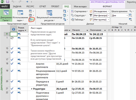 Курсовая Работа На Тему Ms Project