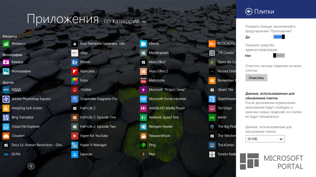  Windows 8.1 Update 1