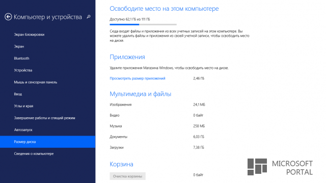  Windows 8.1 Update 1