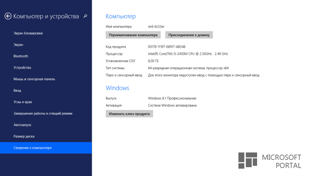  Windows 8.1 Update 1