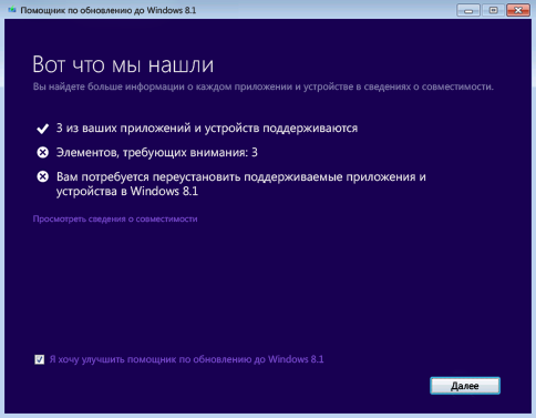 Как долго обновляется с Windows 7 до Windows 10 ?