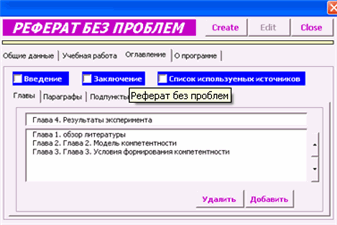 Реферат: Знакомство с MS_Word Реферат: Знакомство с MS_Word
