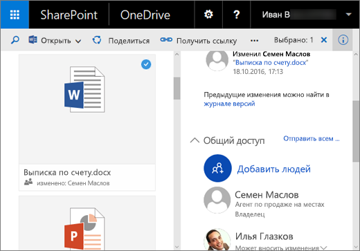  :    OneDrive    SharePoint Server2016    1