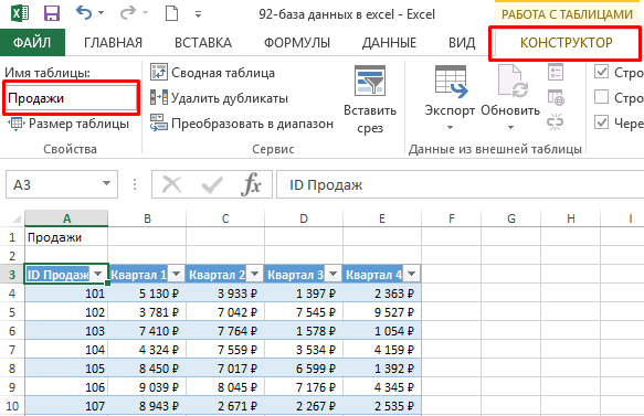 Как создать и вести базу клиентов в Excel?