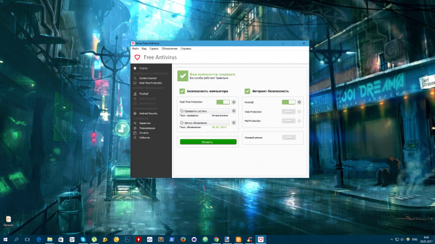    Windows: Avira Free Security Suite