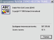 Helicon Translator:       