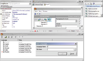 Advanced Localizer:    Delphi 2006