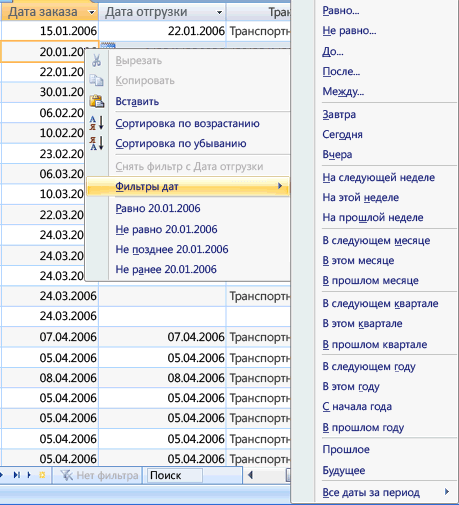    Access 2007 -  8