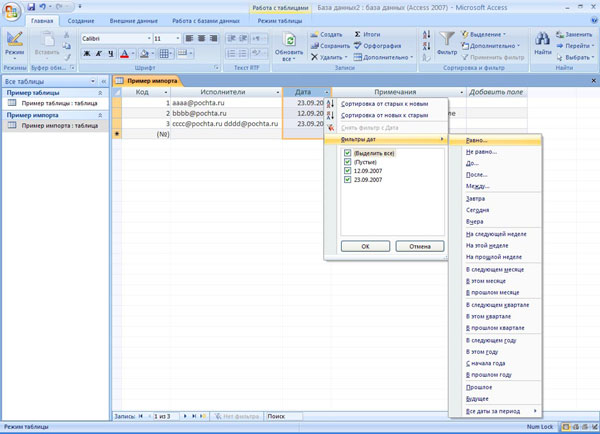 Office Access 2007 - 