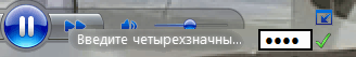 Блокировка полноэкранного режима проигрывателя Windows Media
