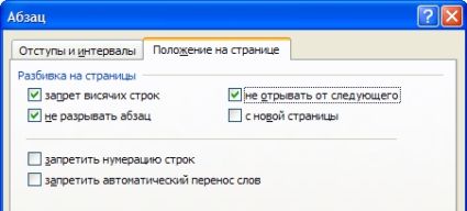 Абзац