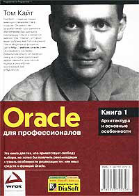   Oracle    