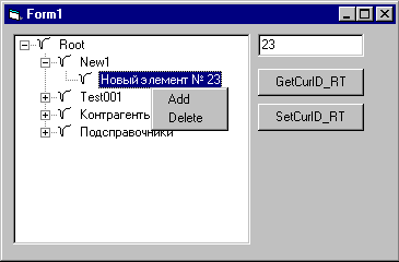 msDCOM_Client.GIF (4664 bytes)